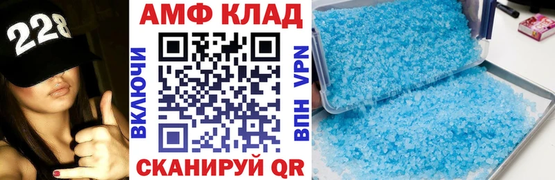 Амфетамин Розовый Одинцово