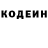 Кодеин напиток Lean (лин) RussianGames