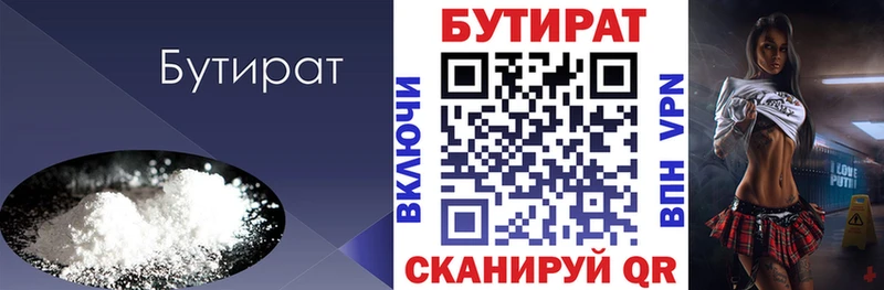 KRAKEN вход  Одинцово  БУТИРАТ буратино 