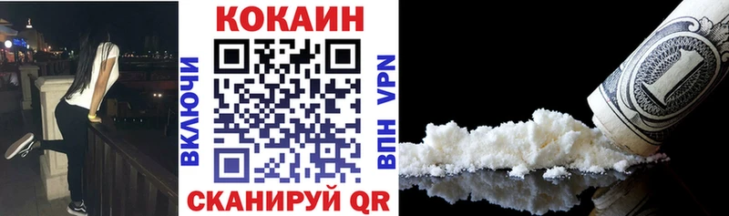 Cocaine VHQ Одинцово