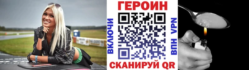 ГЕРОИН герыч продажа наркотиков Одинцово