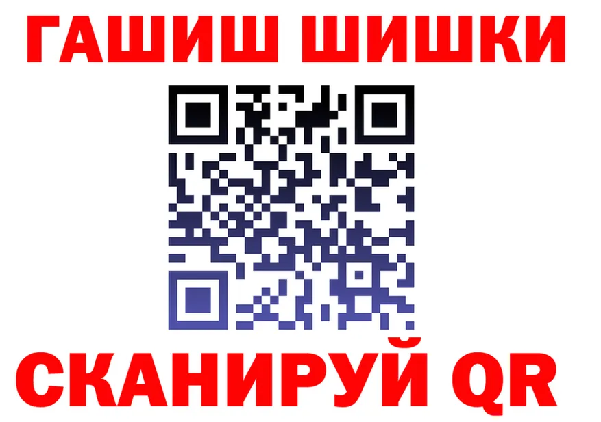 ГАШ хэш как войти сайты даркнета blacksprut Одинцово