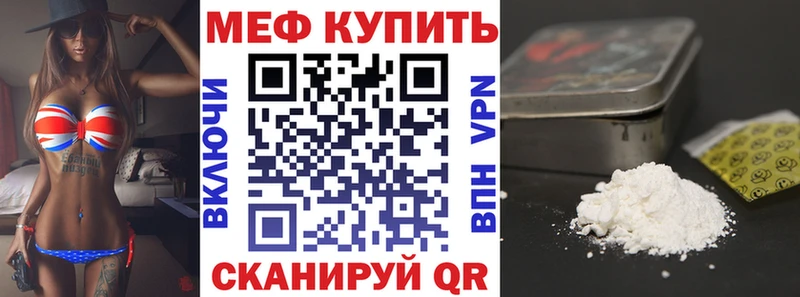 МЕФ mephedrone  магазин продажи   omg вход  Одинцово 