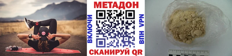 купить закладку  Одинцово  МЕТАДОН methadone 